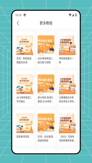 考研网(2)