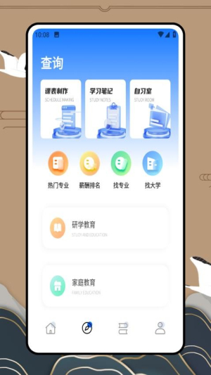 考研网(1)