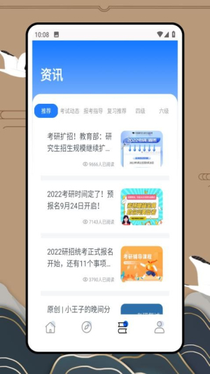 考研网(3)