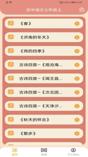 初中语文吧(1)