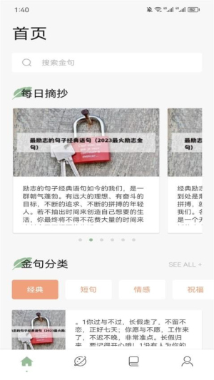 树莓阅读助手(3)