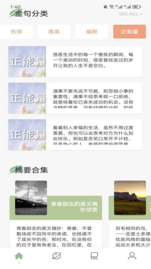 树莓阅读助手(1)