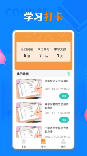青骄课堂学习(3)
