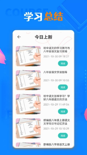 青骄课堂学习(1)