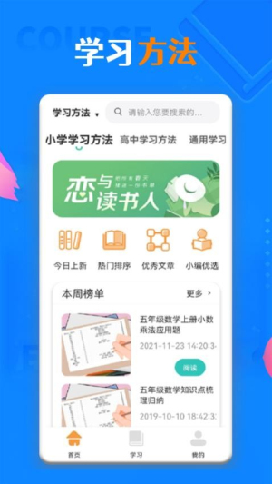 青骄课堂学习(2)