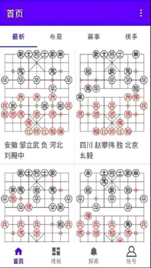 亚艾元象棋谱(1)