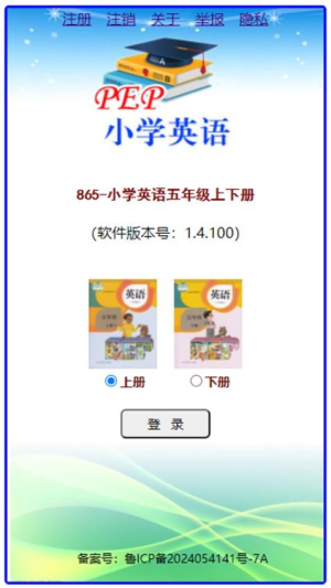 小学英语五年级(3)