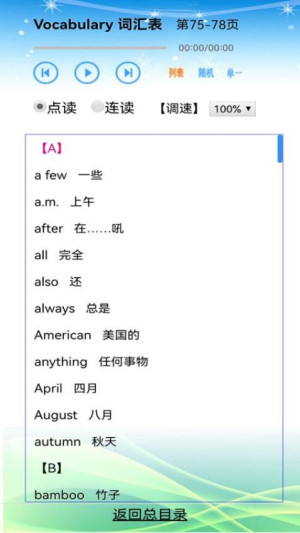 小学英语五年级(1)