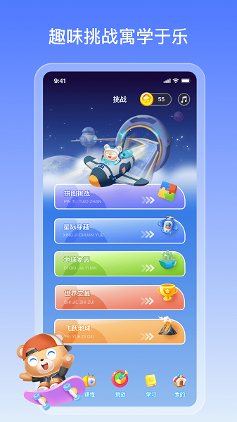地球大百科(2)