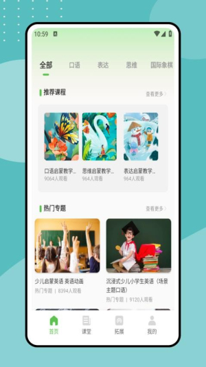好课程双师(1)