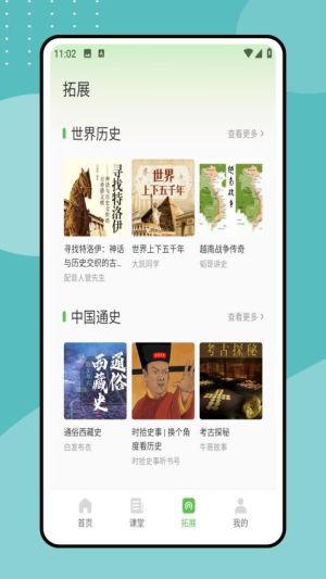 好课程双师(3)