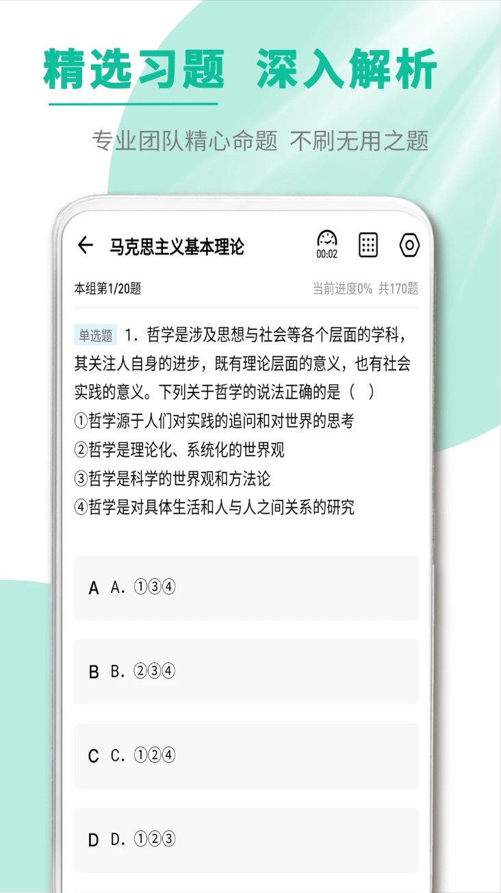 文职帮(2)