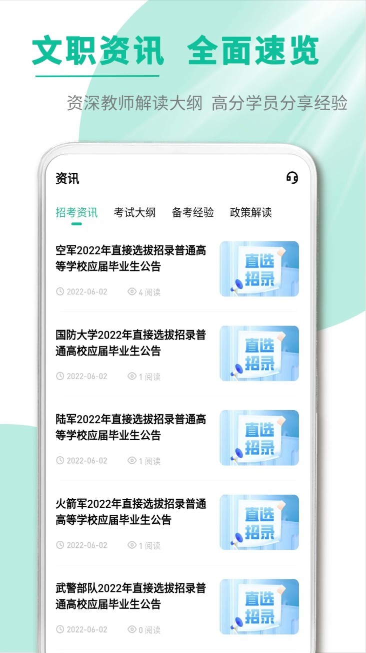 文职帮(1)