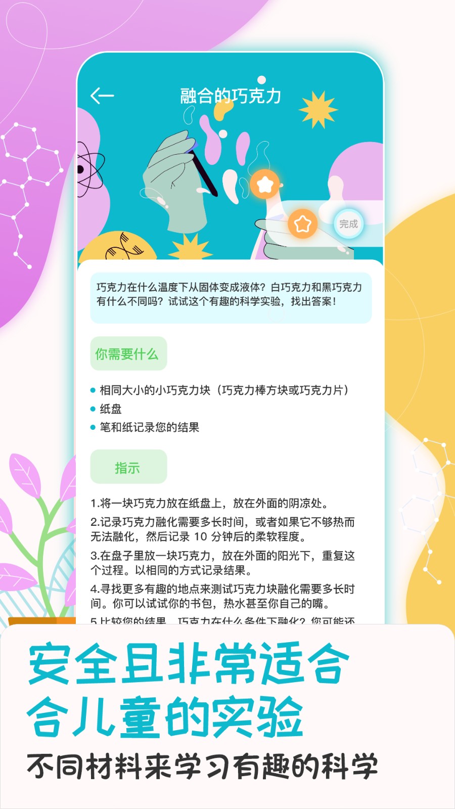 启蒙百科知识大全(1)