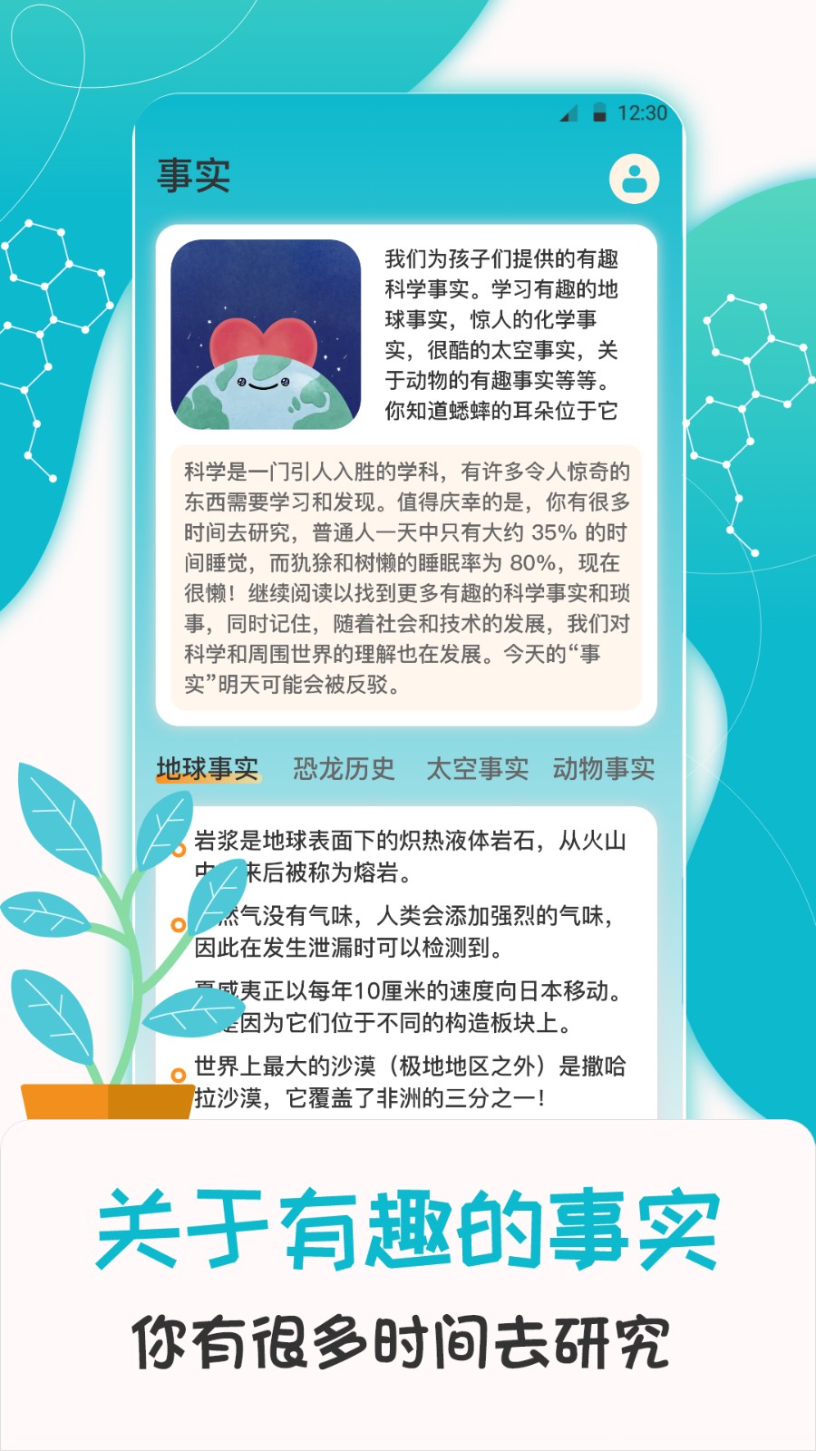 启蒙百科知识大全(3)