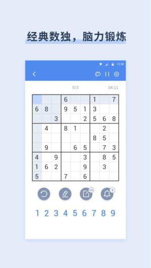 桔子数独(1)