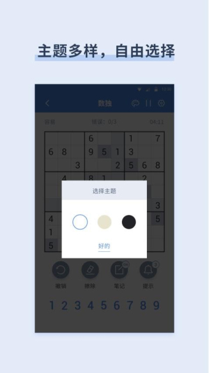 桔子数独(3)