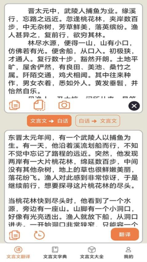 文言文大全(3)