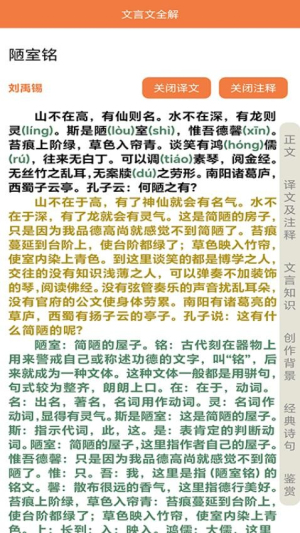 文言文大全(2)