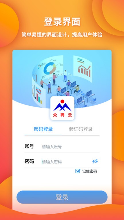 众聘云(1)