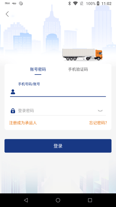 佳斌重卡(2)