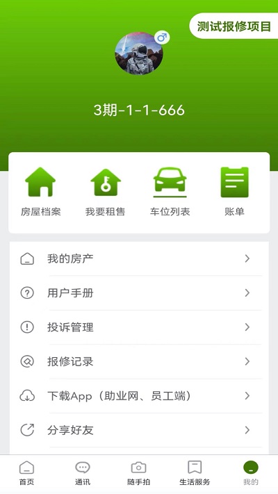助业(1)