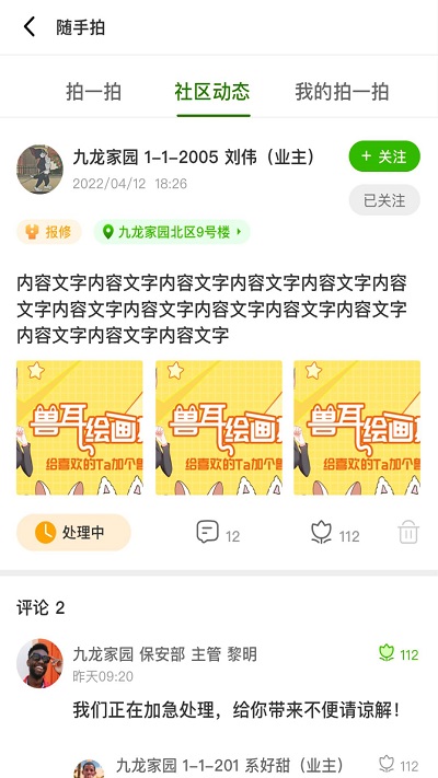 助业(2)