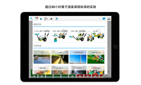 乐高教育(2)