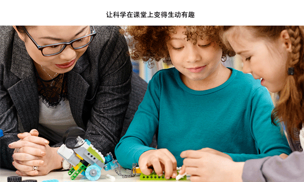 乐高教育(3)