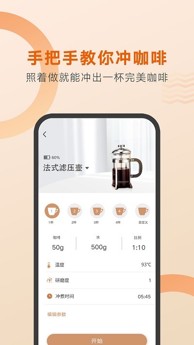 好咖啡(1)