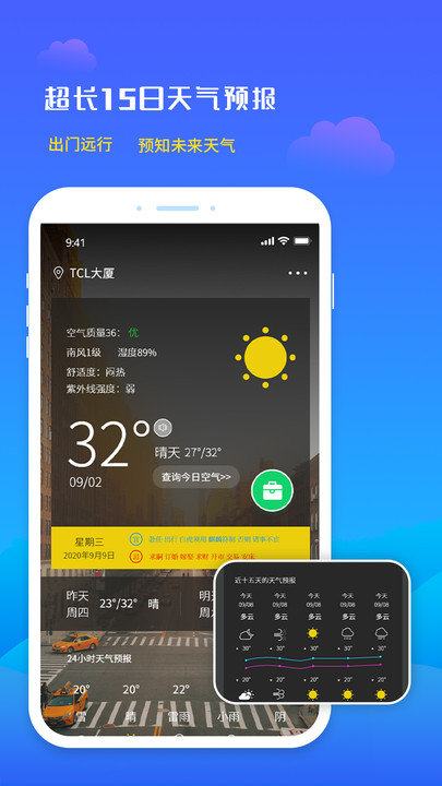 天气预报未来天气(1)