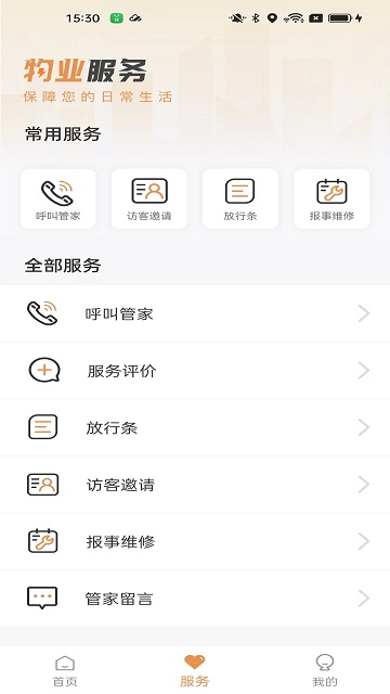 龙光荟社区(1)