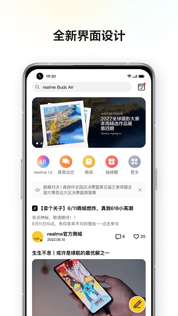 realme社区(2)