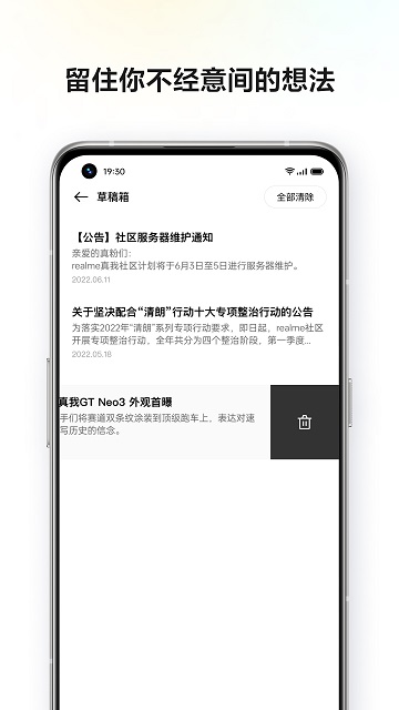 realme社区(3)