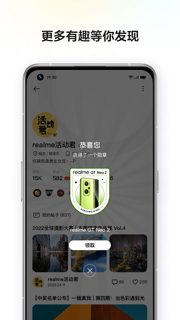 realme社区(1)