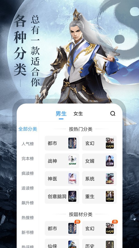 疯读小说听书版(1)