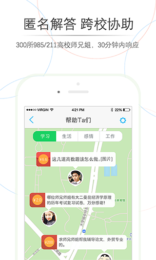 师兄帮帮最新版(3)