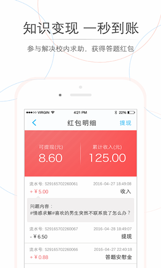 师兄帮帮最新版(1)