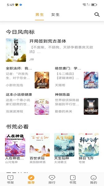 笔书亭(2)