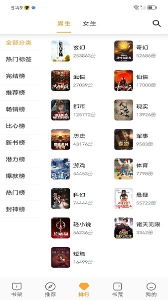 笔书亭(3)