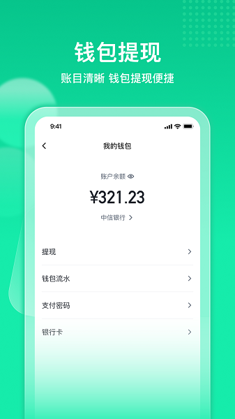 快嘟新司机端(2)