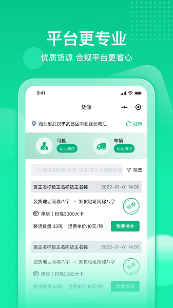 快嘟新司机端(1)