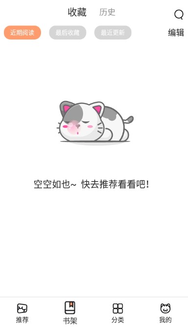 喵上漫画安卓最新版(1)