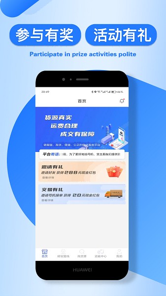 润车通司机版(2)