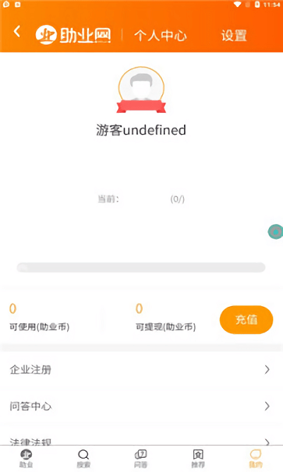 助业网(2)