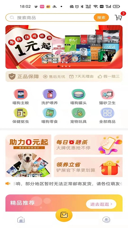 萌邦宠物(3)
