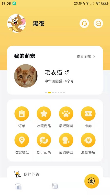 萌邦宠物(2)