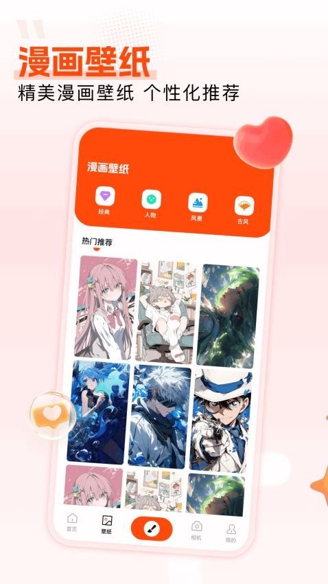 枫芽漫画(1)