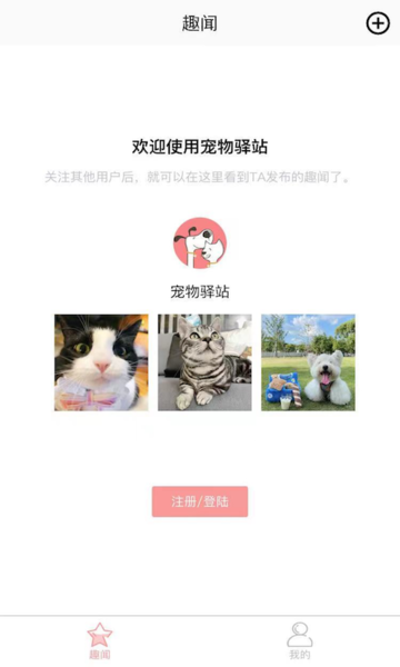 宠物驿站(1)