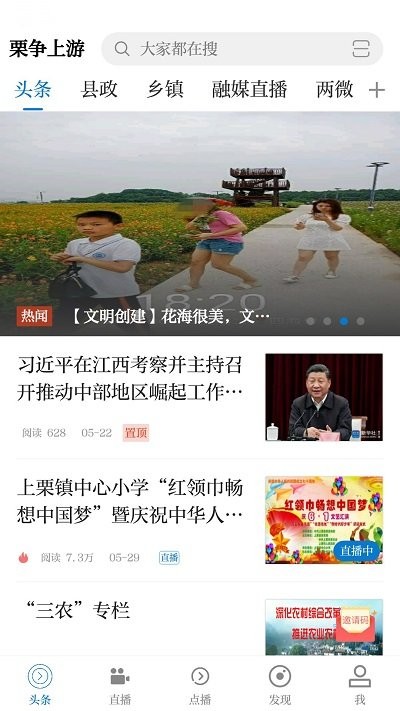 栗争上游最新版(3)